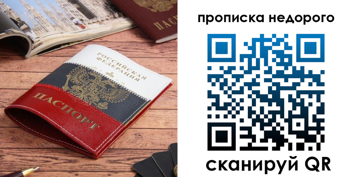 прописка регистрация в Тырныаузе
