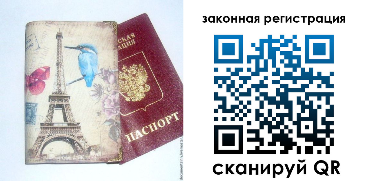 прописка регистрация в Тырныаузе