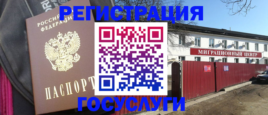 прописка в квартире в Тырныаузе