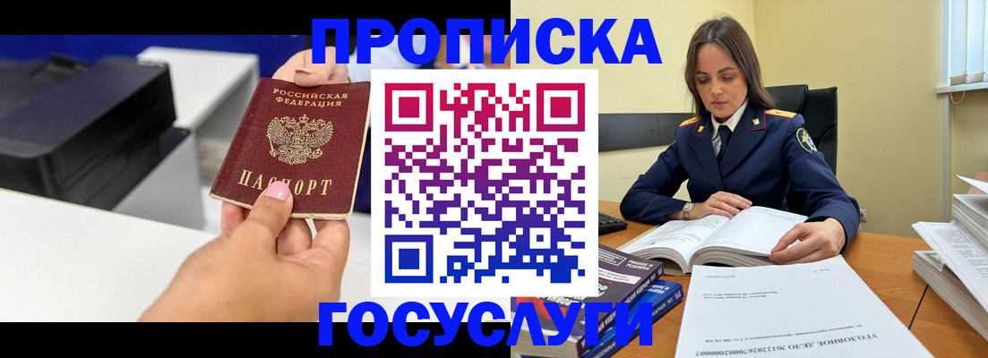 временная регистрация поиск в Тырныаузе