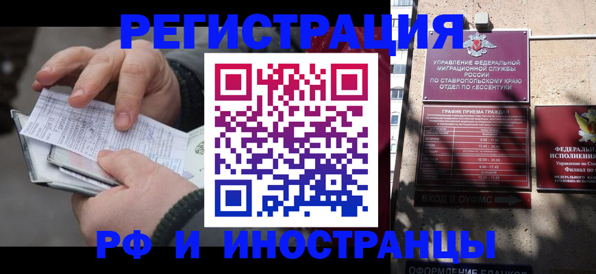 регистрация для дет. сада в Тырныаузе