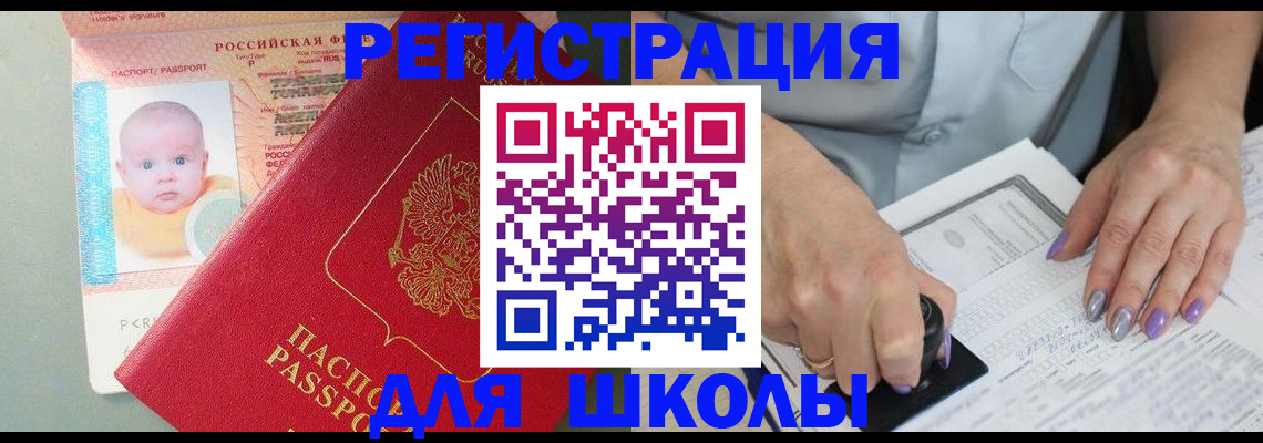 временная регистрация купить в Тырныаузе