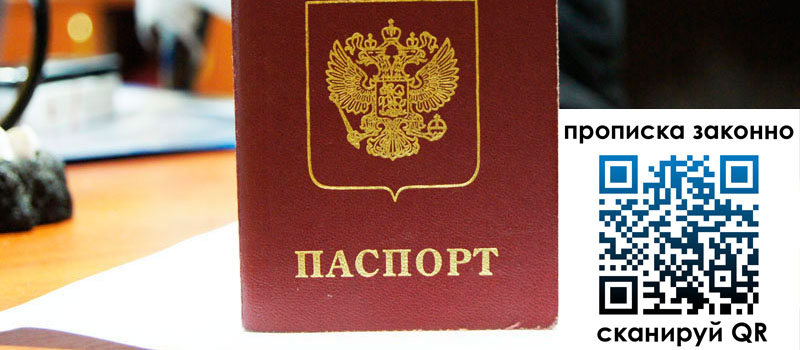 прописка в Тырныаузе